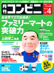 コンビニ