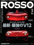 ROSSO（ロッソ）