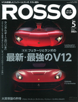 ROSSO（ロッソ）