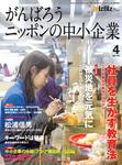 月刊WizBiz（ウィズビズ）