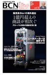 週刊BCN