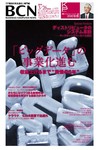 週刊BCN