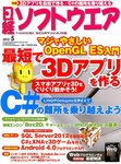 日経ソフトウエア