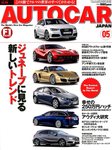 AUTO CAR JAPAN（オート・カー・ジャパン）