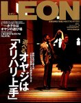 LEON（レオン）