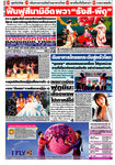 BANGKOK TIMES（バンコクタイムズ）