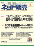 ネット販売