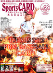 Sports CARD MAGAZINE (スポーツカード・マガジン) 
