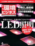環境ビジネス