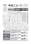 薬事ニュース