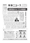 薬事ニュース