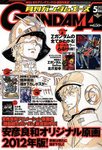 GUNDAM A (ガンダムエース)