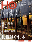 HO[ほ]