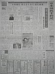 日本語教育新聞