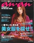 ａｎ・ａｎ（アンアン）