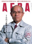 AERA（アエラ） ［ライト版］