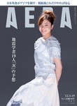 AERA（アエラ） ［ライト版］