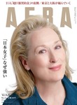 AERA（アエラ） ［ライト版］