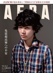 AERA（アエラ） ［ライト版］