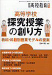 月刊高校教育