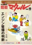 マクール