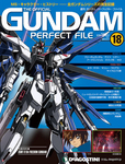 THE OFFICIAL GUNDAM PERFECT FILE(ガンダム・パーフェクトファイル)