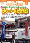 激流