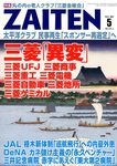 ZAITEN