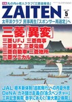 ZAITEN