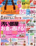 すてきな奥さん
