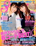 Seventeen（セブンティーン）