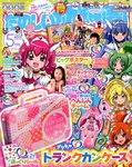 たのしい幼稚園