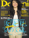 Domani（ドマーニ）