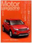 モーターマガジン(Motor Magazine)