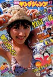 週刊ヤングジャンプ