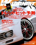 Wagonist (ワゴニスト)