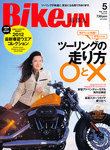 培倶人（バイクジン）
