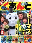 くあんと