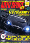AUTO SPORT（オートスポーツ）