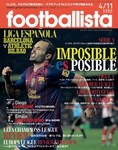 footballista（フットボリスタ）