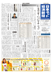 日本ネット経済新聞
