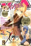 ヤングエース