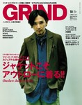 GRIND（グラインド）