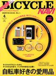BICYCLE NAVI（バイシクルナビ）