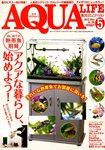 アクアライフ