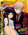 アニメージュ