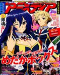 アニメディア