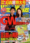 Kansai Walker (カンサイ・ウォーカー)