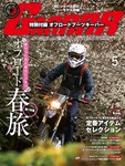 ガルル
