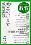 教育